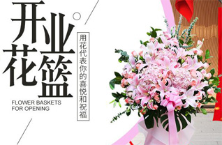 四川成都蒲江县甘溪镇花篮配送